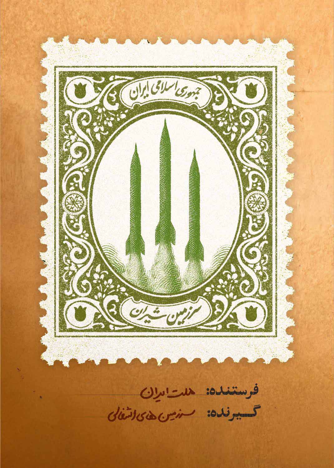 سرزمین شیران